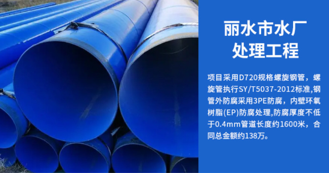 鸠江丽水水处理管道工程