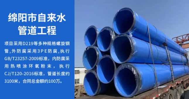 鸠江丽水市政管道工程